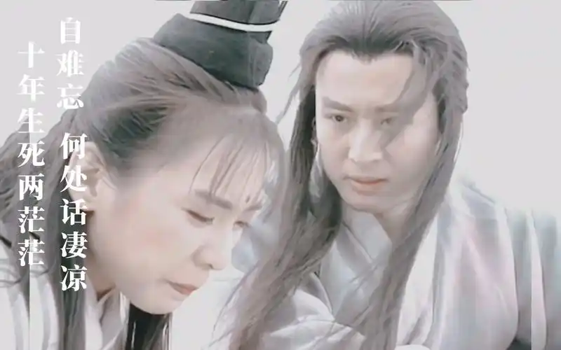 【杨逍×纪晓芙】他们的爱短暂却够他回忆一生