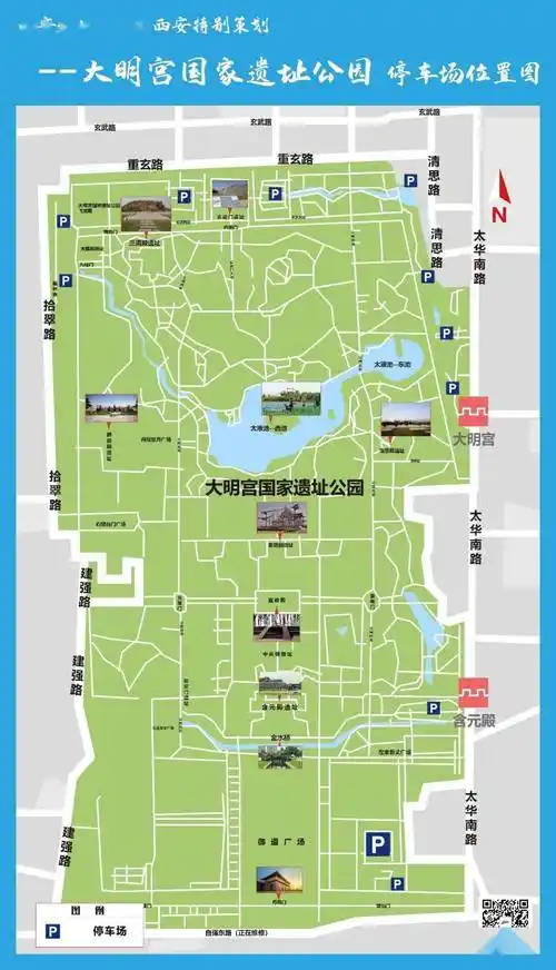 千宫之宫大明宫跑遍西安特别策划