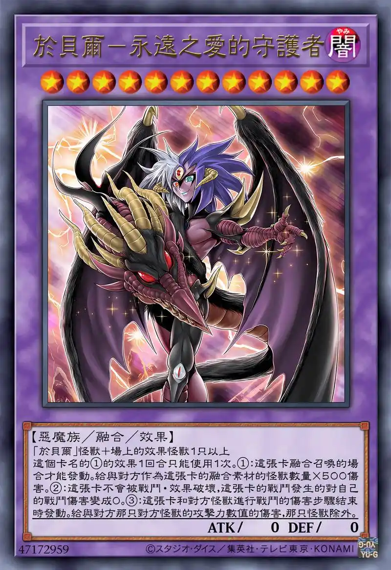 游戏王【于贝尔&三幻魔】高清中文卡图.