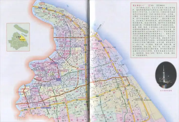 上海市浦东新区