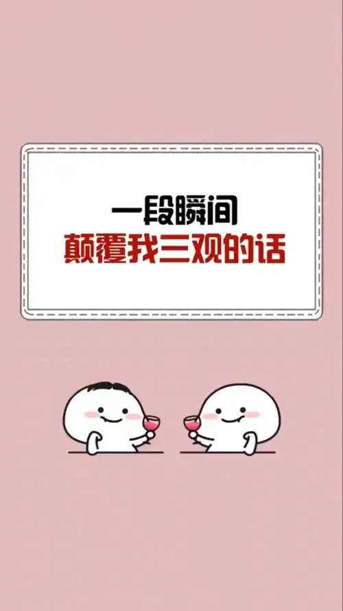 这一瞬间,颠覆了我的三观!