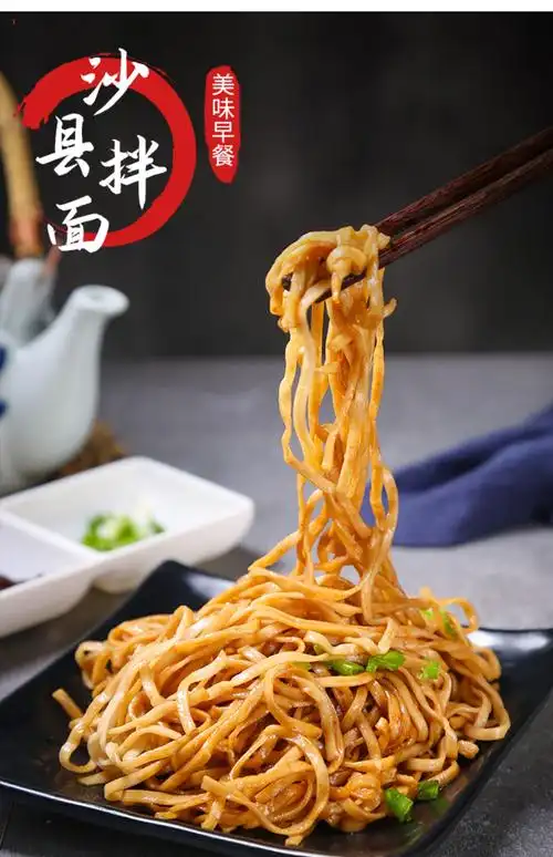 味小吃店网红带酱包调味料速煮食福建特产沙县拌面花生酱味110g10袋