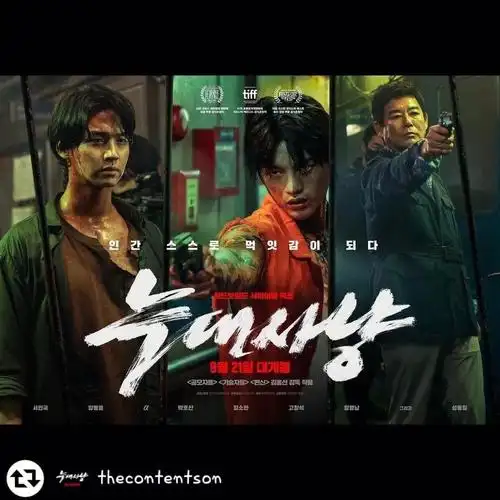 搬运徐仁国电影狼狩猎最新海报