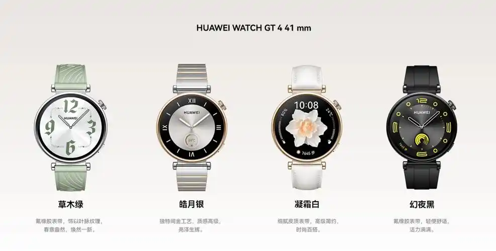 首发 1338 元:华为 watch gt 4 智能手表 1068 元再降价(草木绿配色)