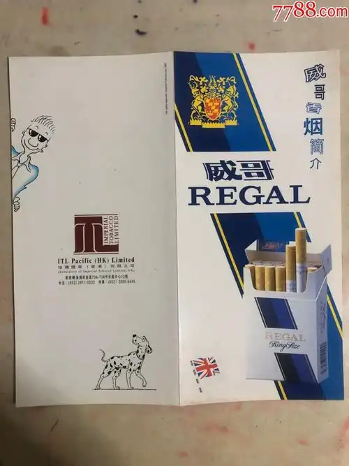 威哥(威哥香烟简介)英国制造