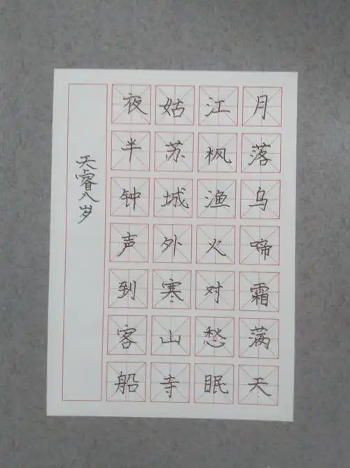 盛艺书画院硬笔书法习作展(二)