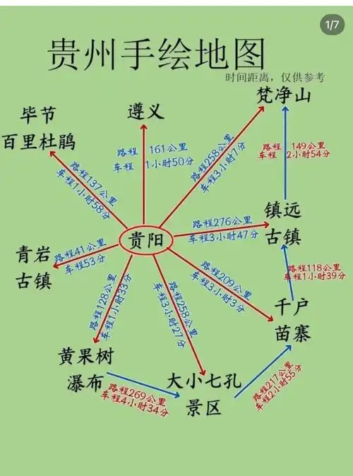 这个月17号贵州自由行有意向一起拼车的吗