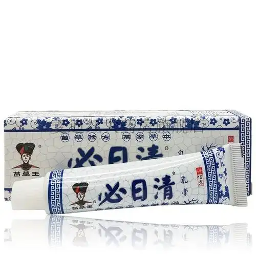 药房直售苗草王宝宝维肤膏必日清抑菌乳膏15g宝宝维肤膏8盒