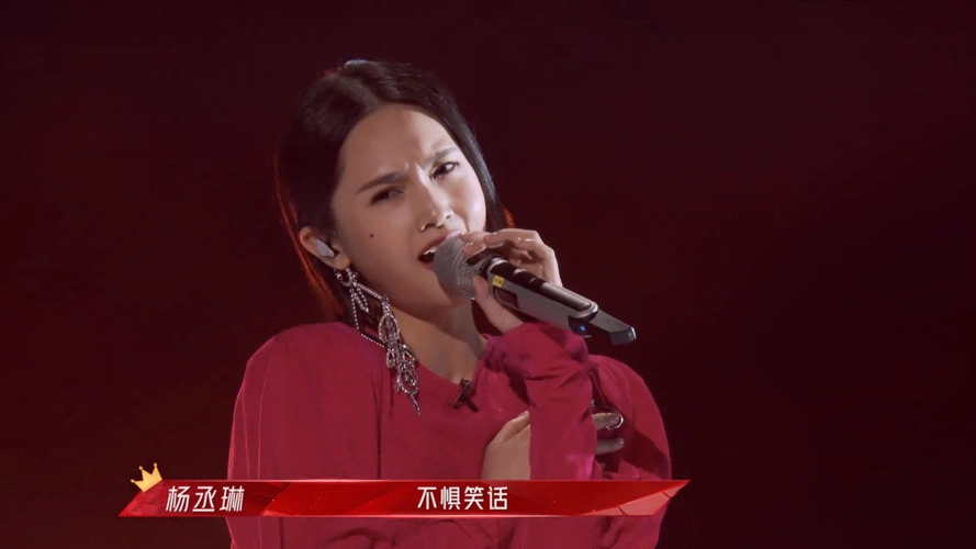 《浪姐2》四公落幕,杨丞琳掉耳环,那英开口跪,李菲儿成工具人