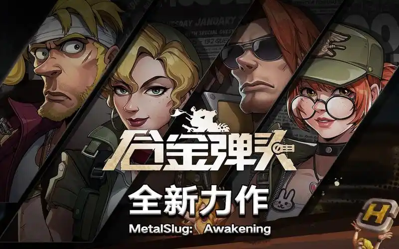 合金弹头觉醒强势阵容有哪些 强势阵容推荐