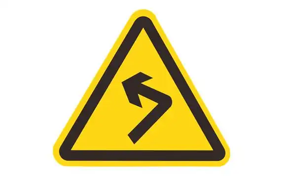 左急转弯标志牌