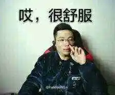 lol主播大司马系列表情包