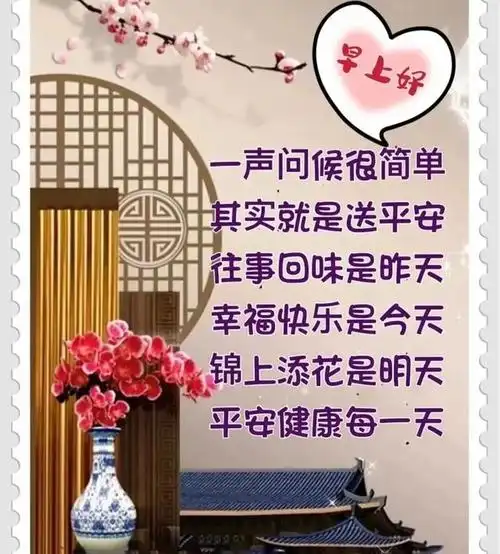 今日最新版早安问候大全早安问候祝福语图片精选
