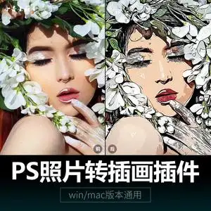 人像照片一键生成ps转手绘插画卡通滤镜插件动作影楼后期中文mac
