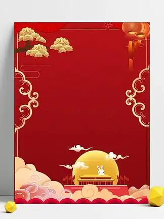 【中秋卡通可爱背景】图片免费下载_中秋卡通可爱背景素材_中秋卡通
