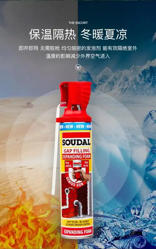 速的奥soudal聚氨酯发泡胶填缝剂防水门窗泡沫填充防火阻燃b1发泡剂