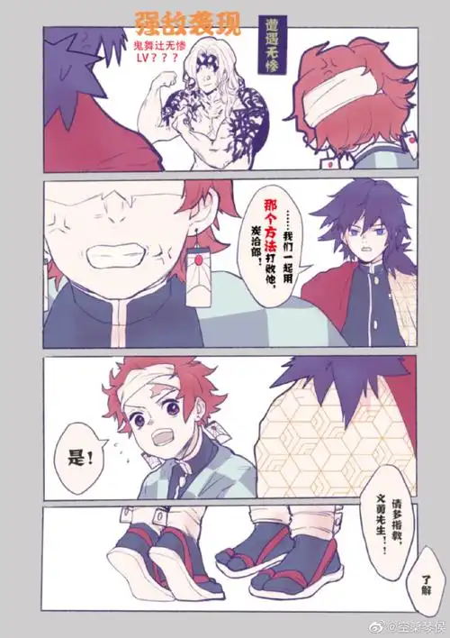 鬼灭义勇炭治郎