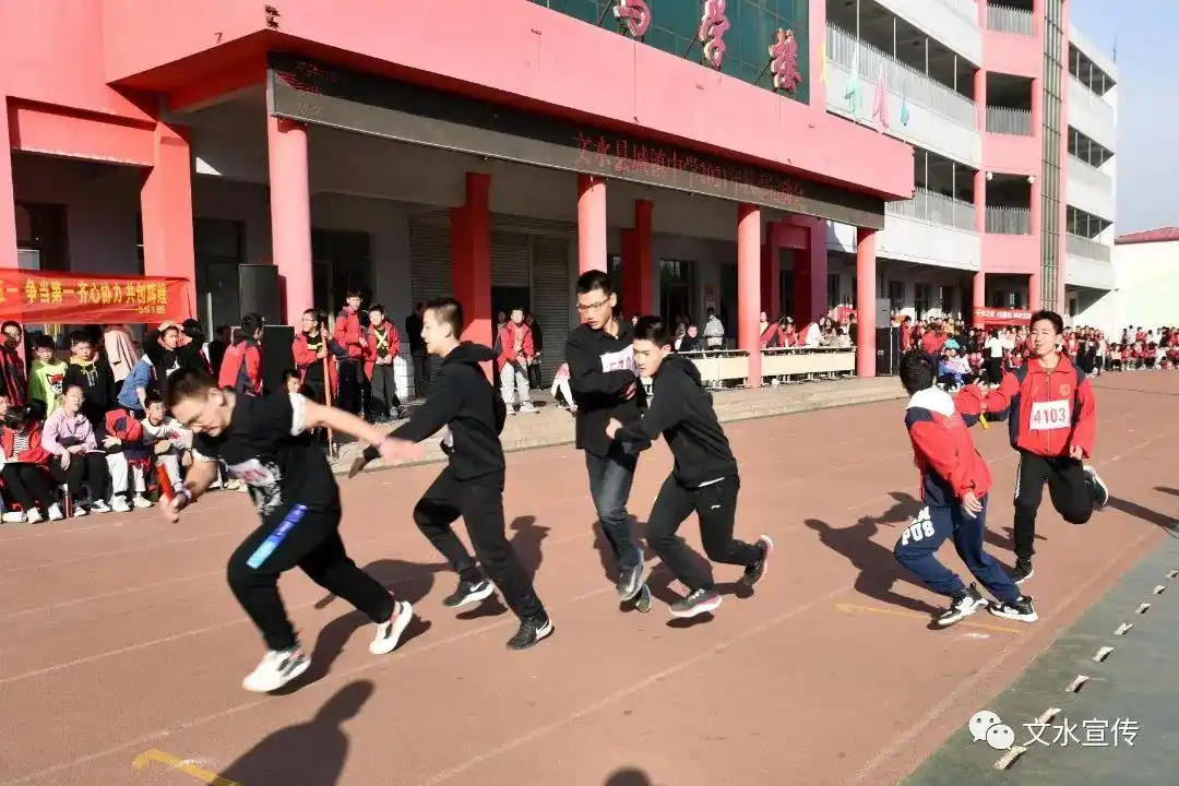 文水县城镇中学举办2021年秋季运动会