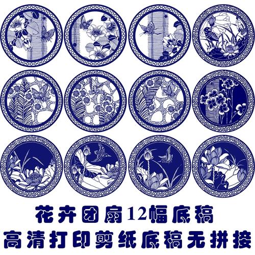 b款花鸟剪纸图样底稿12张纯手工花鸟窗花刻纸素材图案复打印印稿