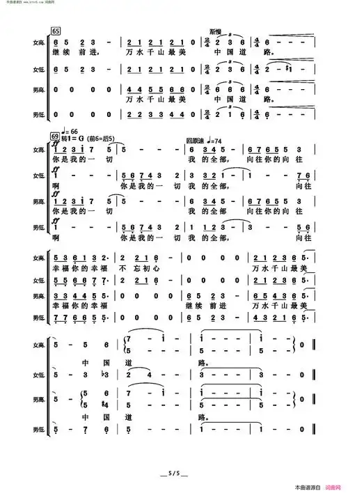 不忘初心混声合唱 简谱简谱-简谱网