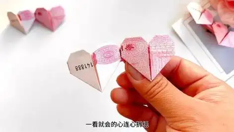 心心相印爱心折纸教程来啦,赶紧学起来!#折纸 #手工diy #手工