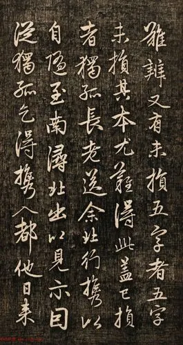 赵孟頫书法真迹兰亭十三跋欣赏