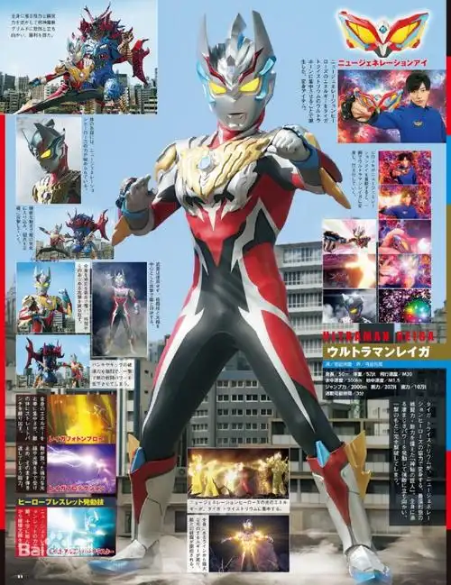 令迦奥特曼到底是独立奥特曼,还是属于泰迦奥特曼的一个形态