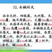 63女娲补天_小古文100篇_个人成长人文_喜马拉雅fm