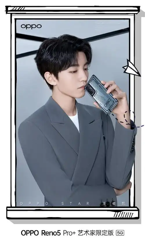 王俊凯变色双生大片##oppo变色手机##oppo reno5