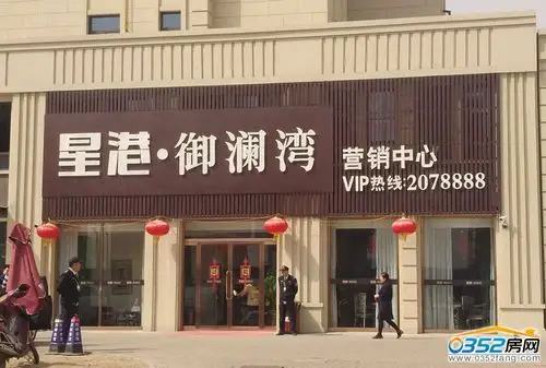 售楼部已经开放,地址在大同市御东新区南环路与永和路交汇处往南500米