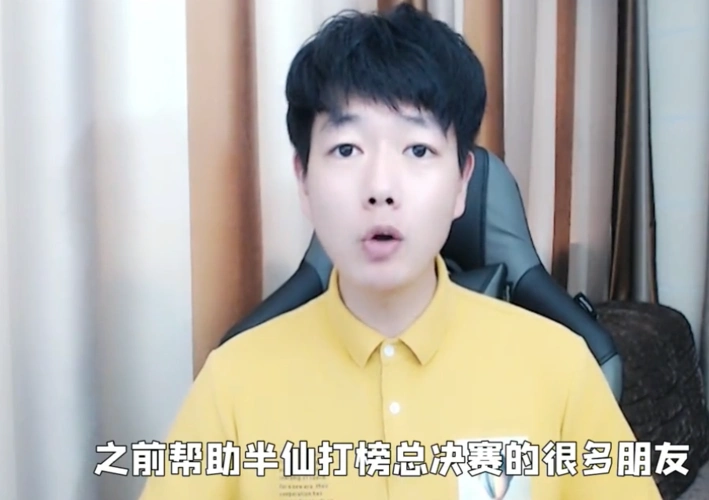 刘半仙拿下总榜第二,给迷你世界争光之后,再发江湖救急视频