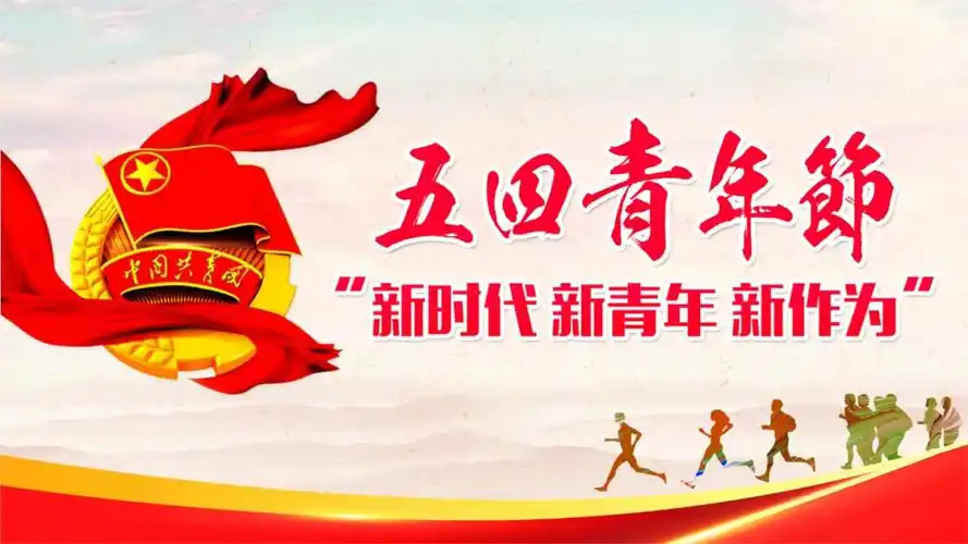2021新青年新作为五四主题ppt模板.pptx 20页