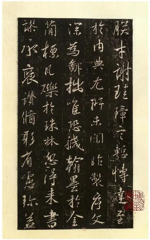 书法拓片隋唐怀仁集王羲之圣教序碑95圣教序西安碑林博物馆藏宋拓本