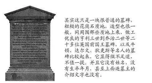 英国 伦敦 泰晤士河 北岸,威斯敏斯特大教堂内,树立着的一座无名墓碑
