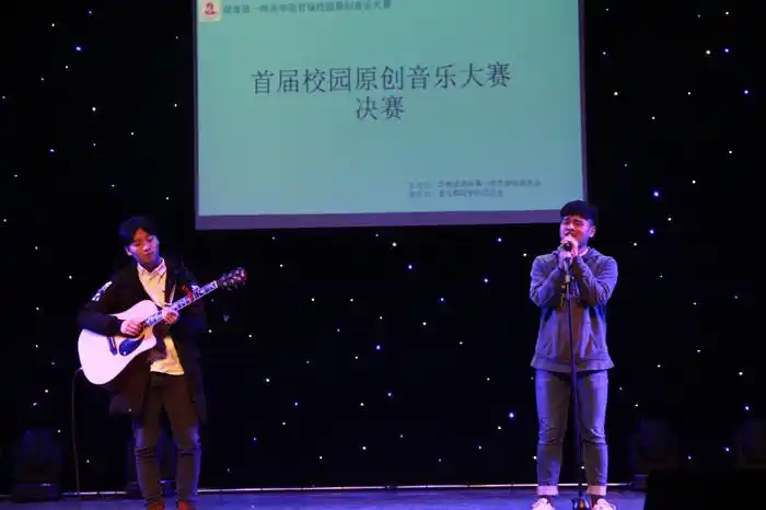 我校首届校园原创音乐大赛成功举办