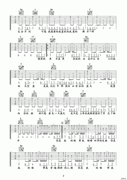 萧煌奇你是我的眼吉他谱弹唱教程