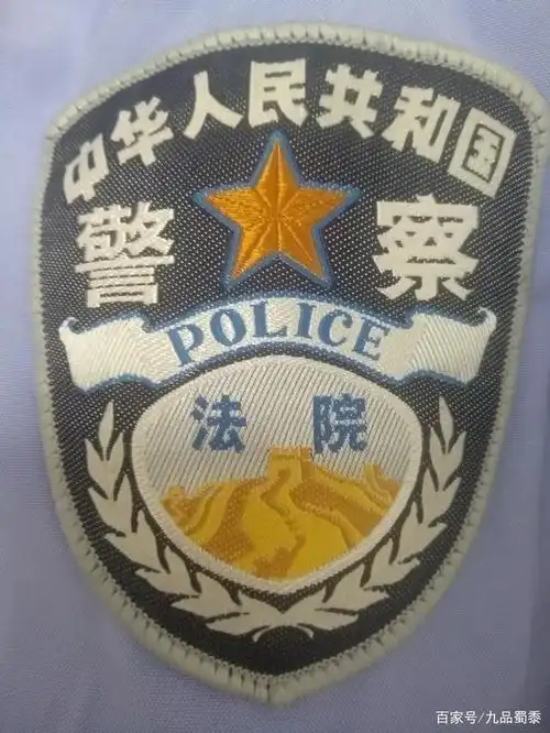 法警百科——现在死刑是由谁来执行?