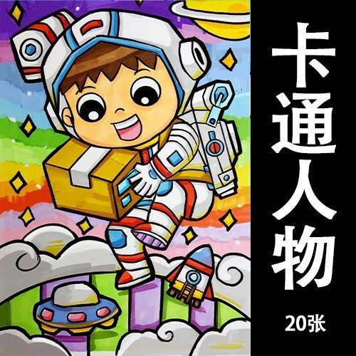 手绘儿童卡通画临摹卡a5马克笔彩色套装绘画教学100张风景人物