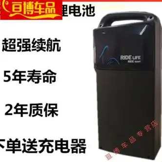 闲遇适用于48v12a捷安特锂电池36伏10ah 电瓶电动自行车捷安特配件锂