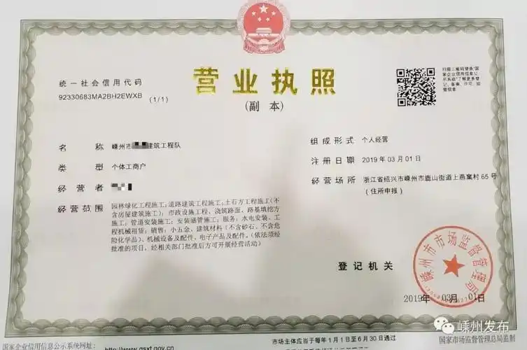 我市第一张新版营业执照新鲜出炉啦快来瞅瞅