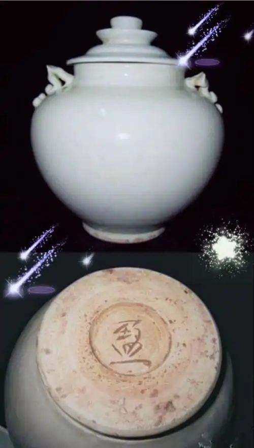 唐代邢窑"盈"字款瓷器,为当年唐宫中大盈库的定烧器,专供皇帝宴饮赏赐