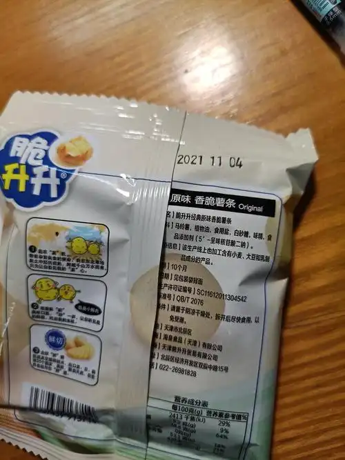 想问一下买的零食生产日期晚于发货日期可以维权嘛