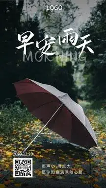 早安下雨路滑简约励志宣传日签正版条条道路通罗马简约励志日签图正版