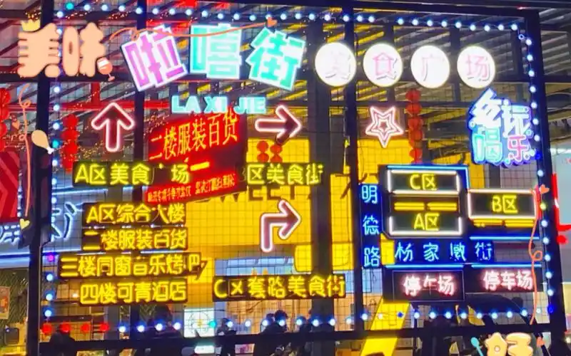 周末觅食吃货贩卖地杭州啦喜街打卡