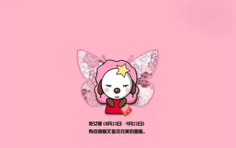 可爱的卡通形象之十二星座系列桌面壁纸高清