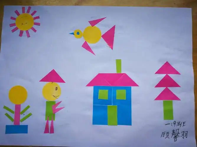 我是小巧手——记一年级9班图形拼贴展