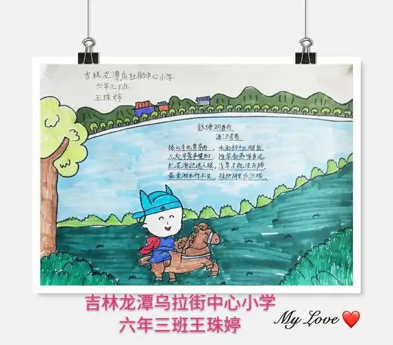 让我们一起去踏青——《钱塘湖春行》学习收获 - 简书