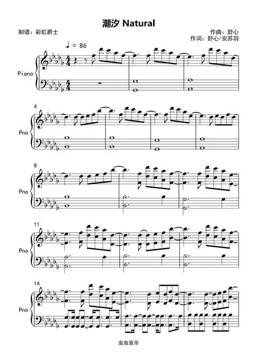 钢琴谱:潮汐 natural-完美独奏谱 -抖音