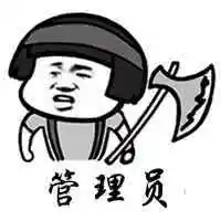 管理员三字头像_微信头像图片大全