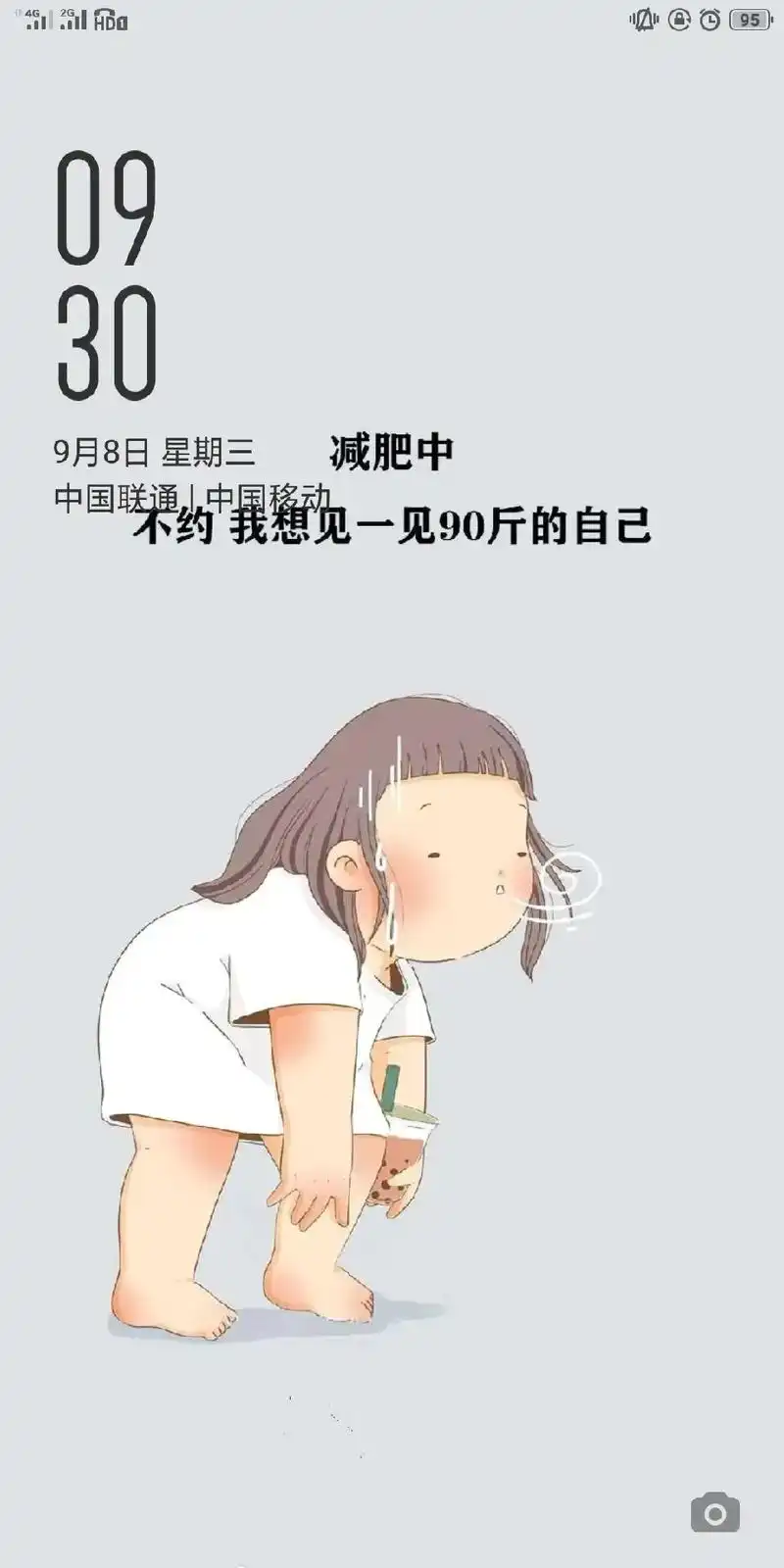 不约减肥中,想见一见90斤的自己#手机壁纸  - 抖音